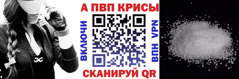 Alpha-PVP кристаллы  закладка  Воркута 