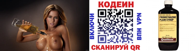 Кодеиновый сироп Lean напиток Lean (лин)  Воркута 