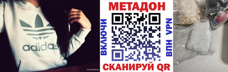 МЕТАДОН methadone  Воркута 